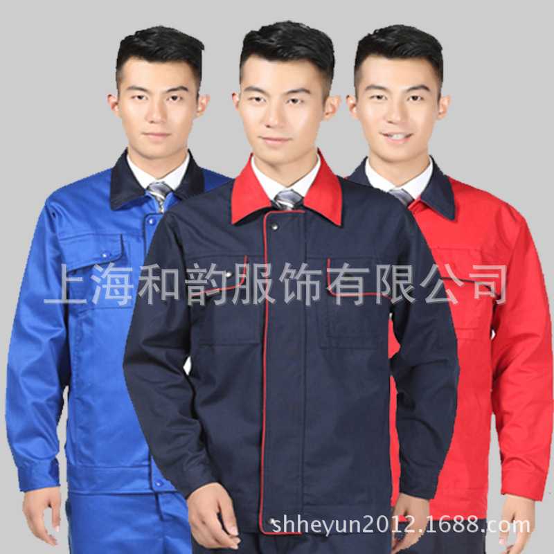 定做工作服长袖工作服上海定做工作服厂家定做工装冬季工作服定做1