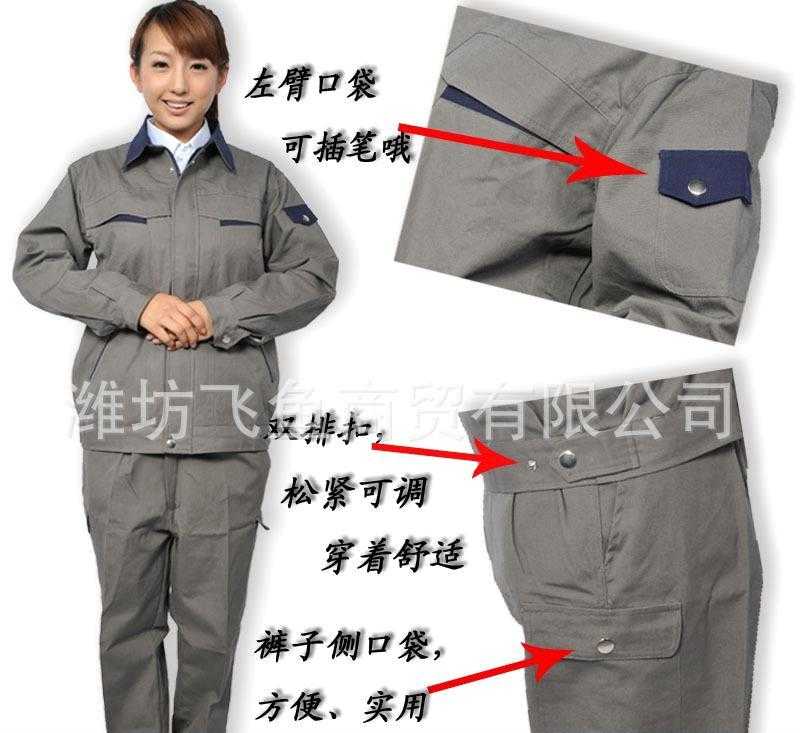 热卖高端工作服t039 定做工作服 长袖工作服 飞鱼服饰 纯棉工作服