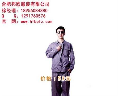 江苏工作服|合肥邦欧|工作服定制