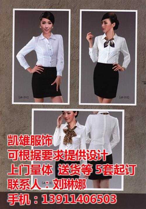 凯雄服装,工作服,服务员工作服定做