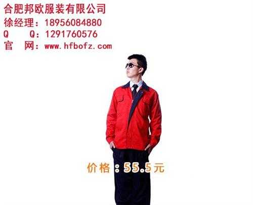 上海工作服|合肥邦欧|工作服厂家