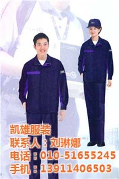 工作服厂家、湖南工作服厂家、厂家定制