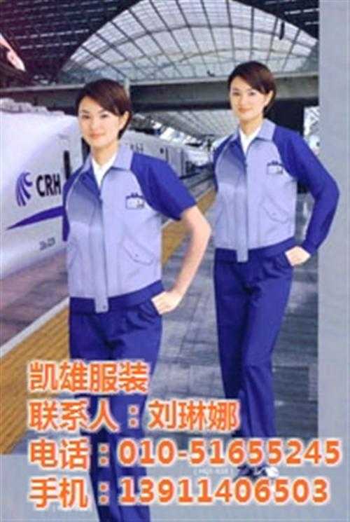 凯雄服装(在线咨询) 北京工作服定做 北京工作服定做