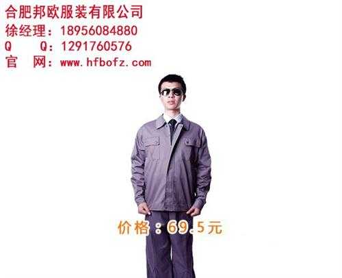 工作服定制 滁州工作服 合肥邦欧(在线咨询)