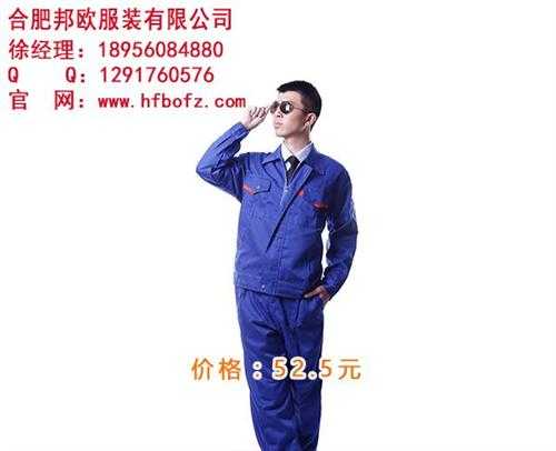 合肥邦欧(图)|工作服厂家|上海工作服