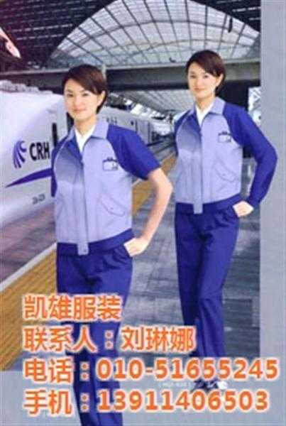 北京工作服定做、北京工作服定做、24小时热线(图)