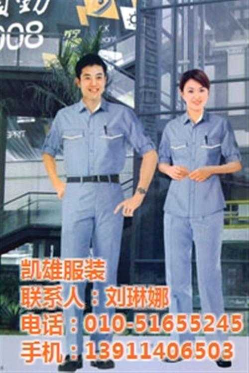 厂家定制(图)|河北工作服厂家|工作服厂家