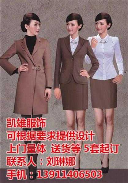 北京客房工作服定做|工作服|凯雄服装服饰(在线咨询)