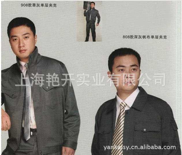 工作服订做 秋季工作服订做 新款工作服