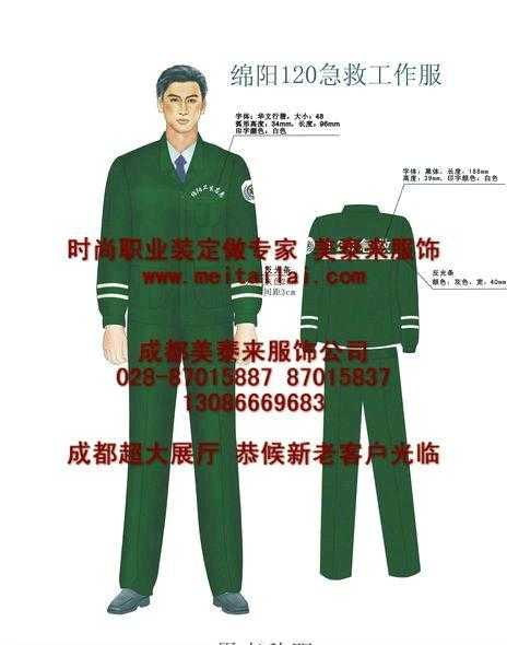 成都工作服款式工作服定做成都工作服厂