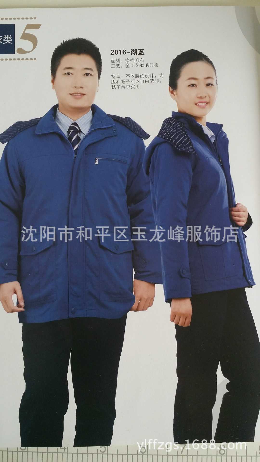 工作服棉袄定做订做棉袄工作服厂家订做工作服工作服棉袄