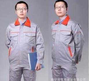 广西工作服 南宁工作服 工作服定做 桂林工作服批发