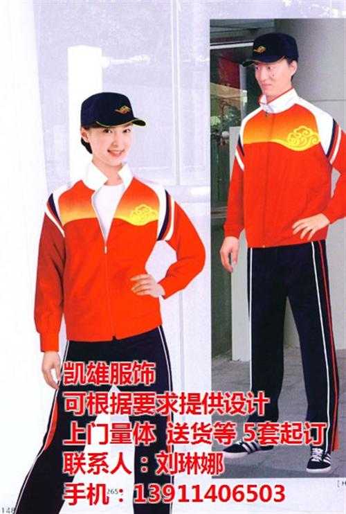 茶艺师工作服定做(多图) 快餐工作服定做 工作服