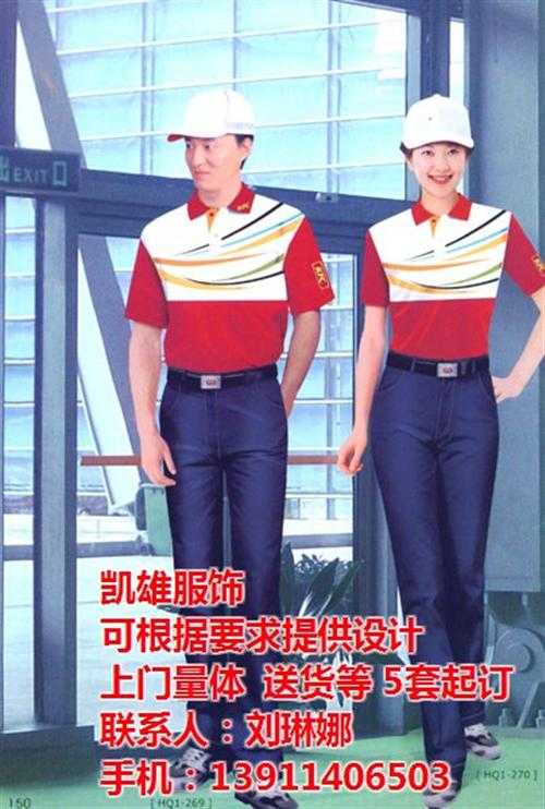 工作服 化妆品工作服定做 工作服定做(多图)