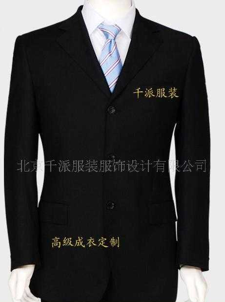 黑色西服套装 正装西服 职业装量身定做