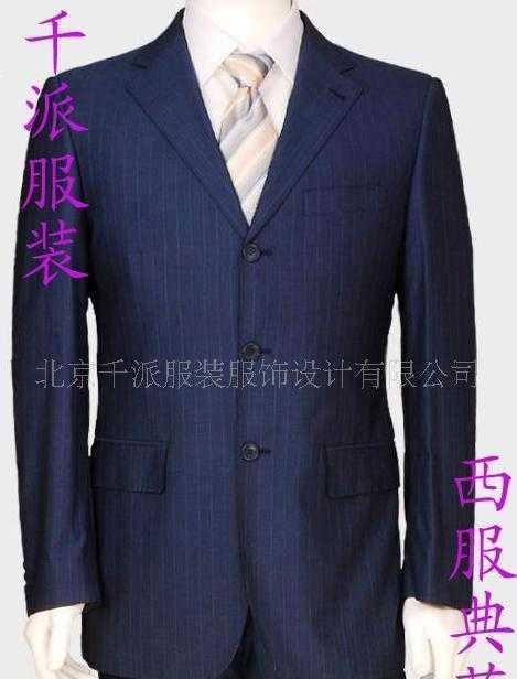 蓝色条纹西服正装 西服套装 团体工作服量身定做