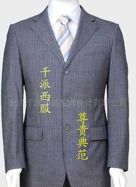 灰色男士西服套装 职业装 西服量身定做