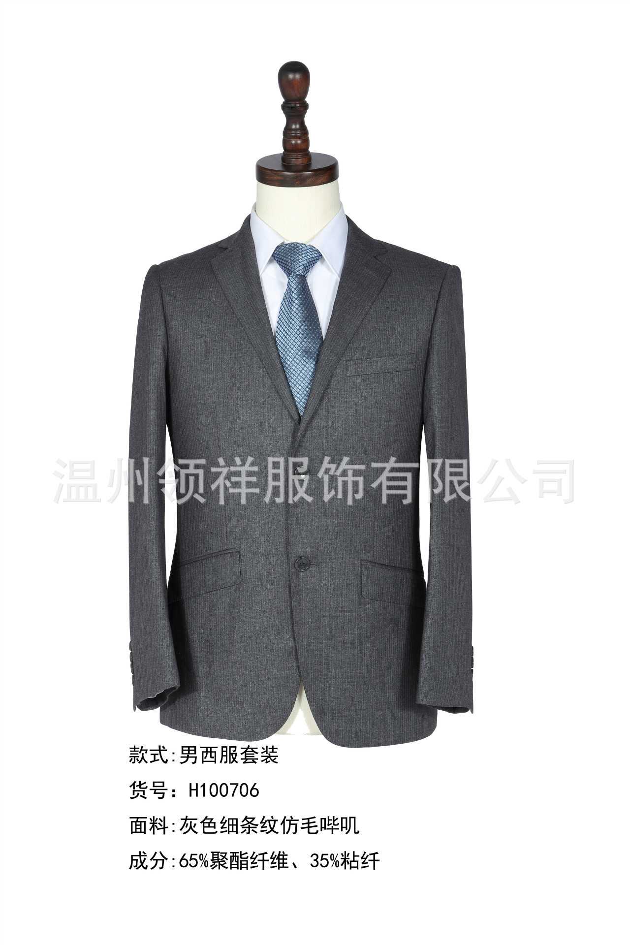 领祥服饰新款现货商务男西服西装职业装韩版修身批发现货h100706