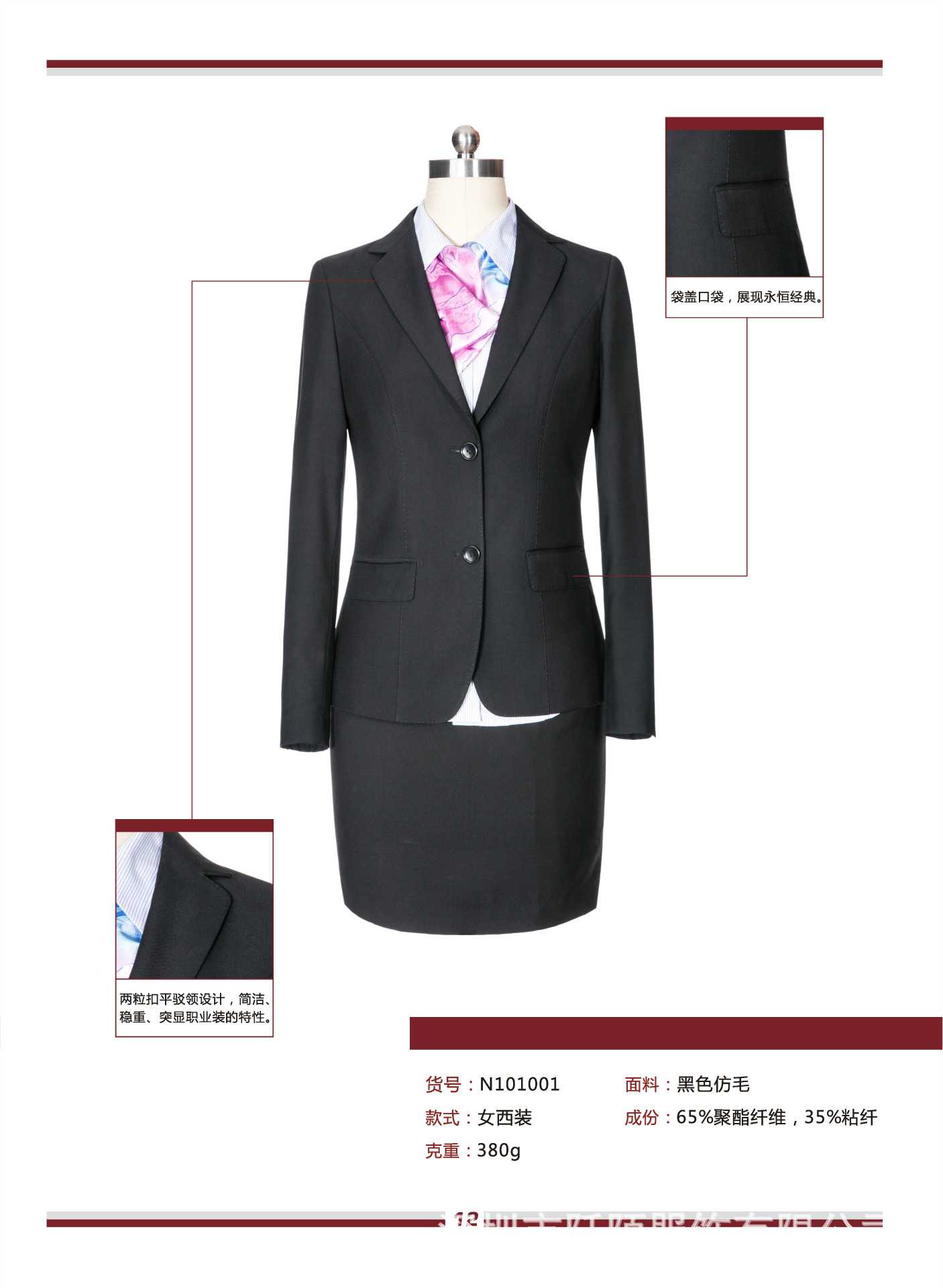 职业女套装套裤裙ol修身女士西装长袖工作服商务西服厂家批发