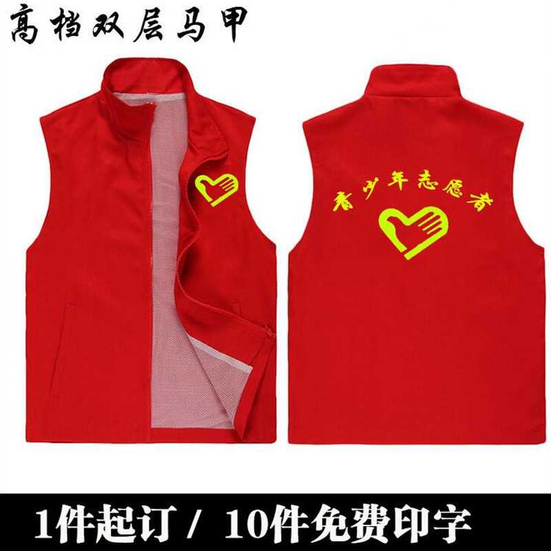 定制者马甲双层义工背心超市工作服户外广告马甲背心logo