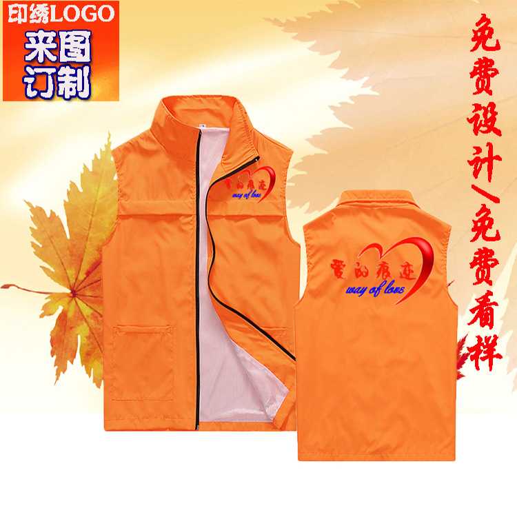 订做企业活动者马甲定制工作服马甲印字logo广告衫背心外套