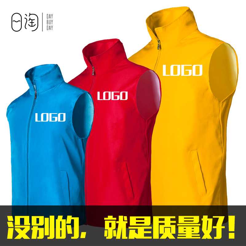 批发广告马甲定制者工作服定做义工超市促销活动背心印字logo