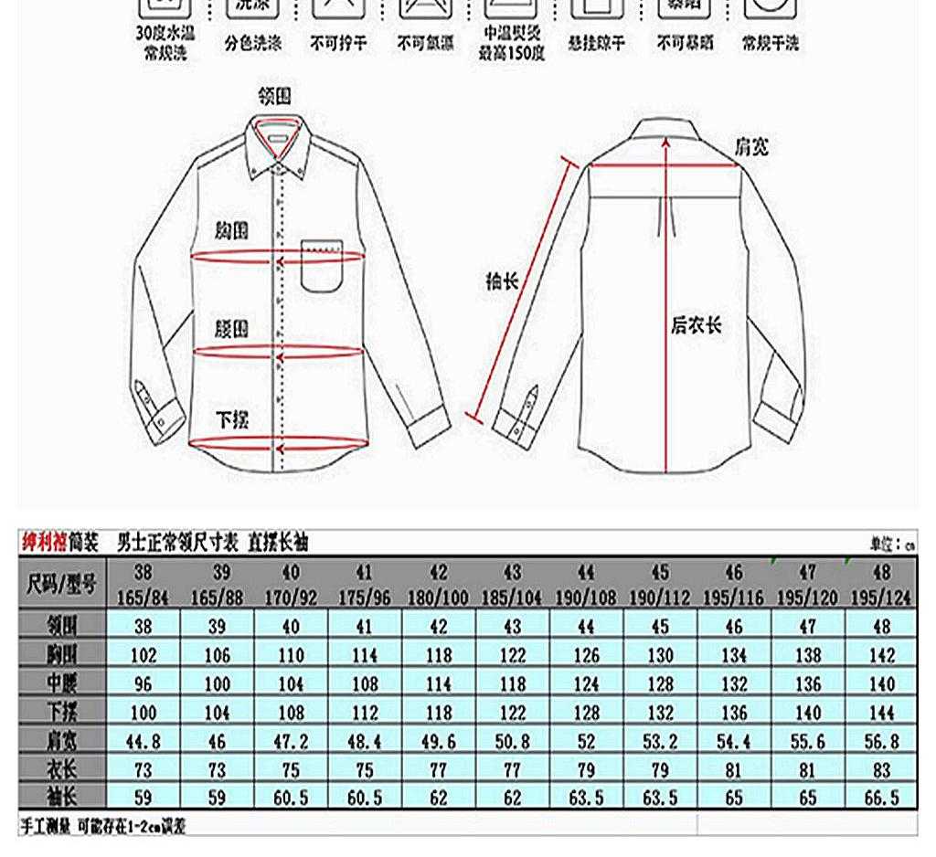 路易雪莱经典时尚衬衫正装衬衫职业衬衫