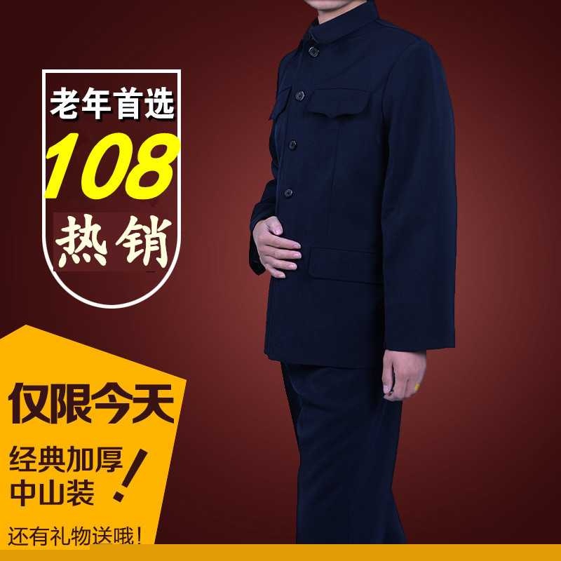 批发中山装套装中老年中山装老年男装外套老年中山服加肥男装加厚