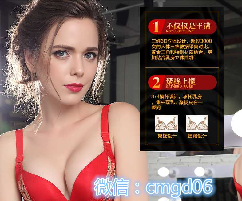 内衣内衣，女人的必备品，市场大，等你来赚