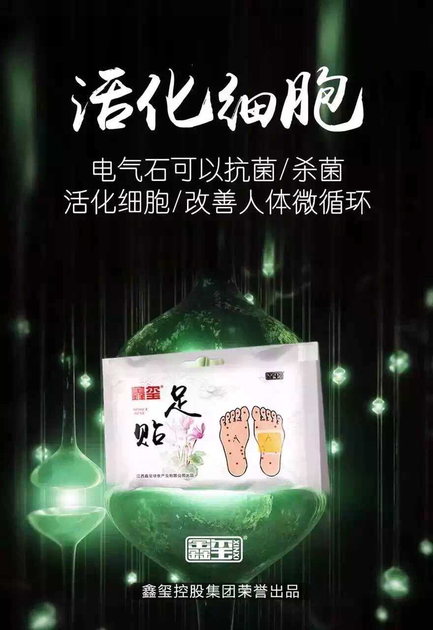 只要258元加入鑫玺足贴开创你的事业，有授*