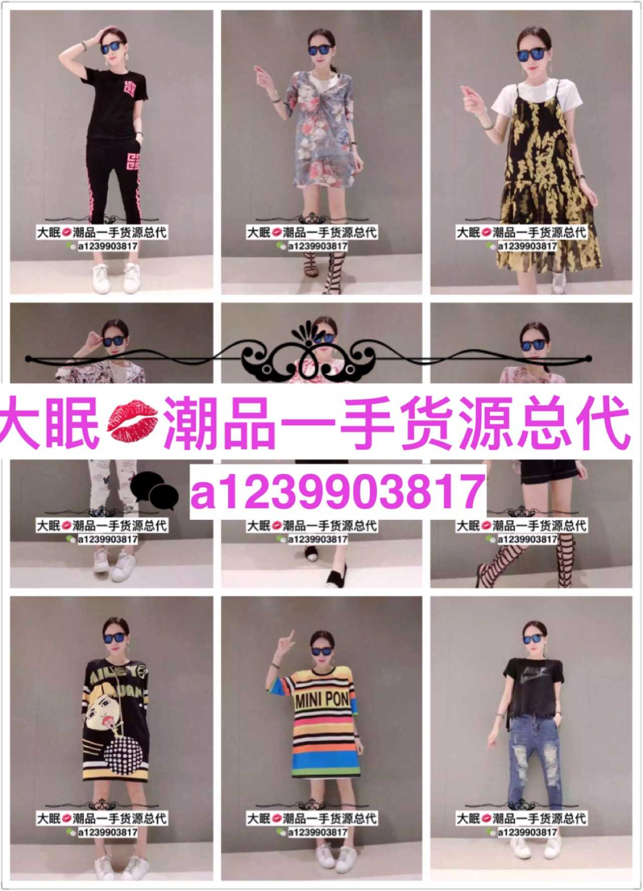 一手货源 潮品服装 经典爆款女装