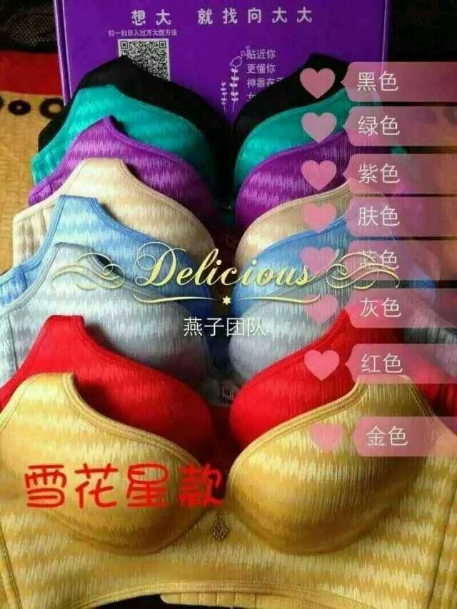 微商第一品牌向大大内衣诚招代理商