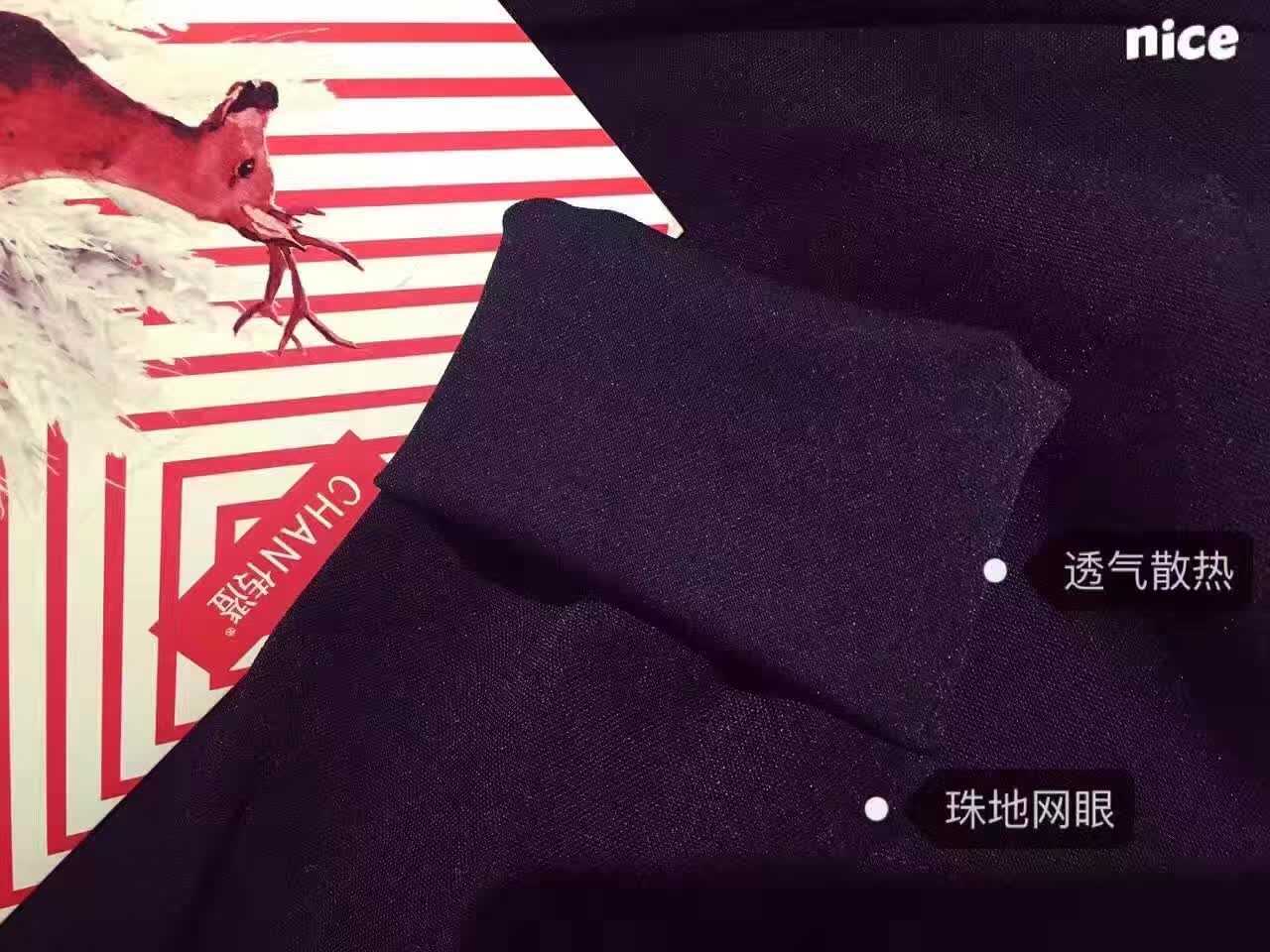 传澄随便裤 推荐下靠谱品牌服装批发货源