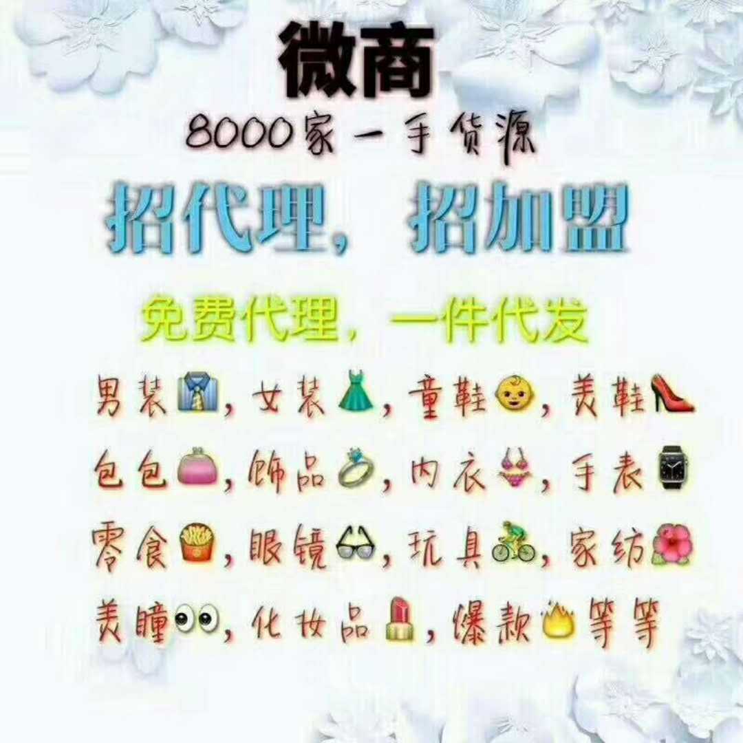 宝妈上班族【兼职】一手货源 稳赚不赔