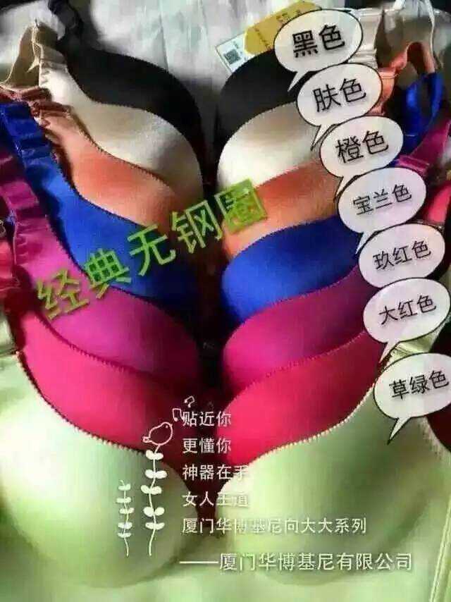 品牌 微商内衣品牌