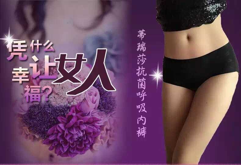 蒂瑞莎呼吸内裤女裤